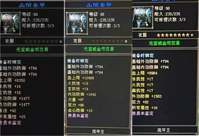 |天龙八部：听香水榭流年王，半个月做出18件八星衣服！