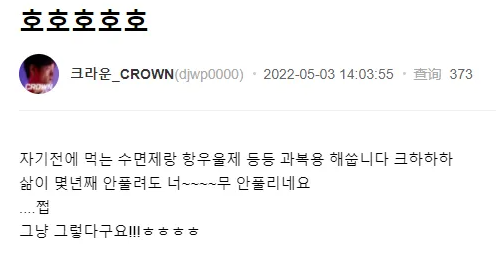 |lol冠军中单toyz和s7冠军中单crown，谁更惨？