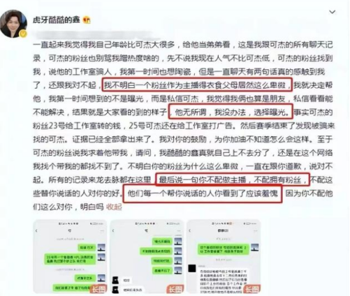 |王者荣耀：明凯吃瓜无辜躺枪，酷酷的鑫一句话激起明凯怒火