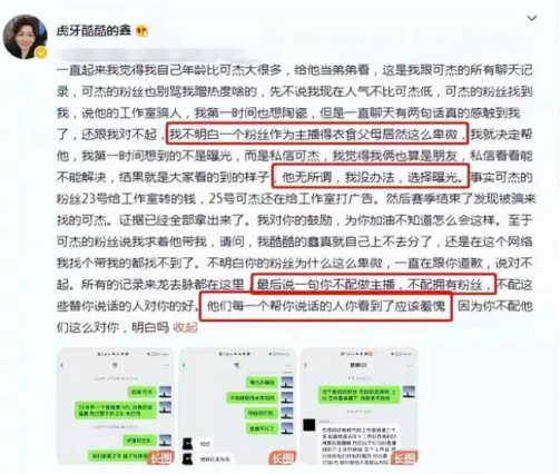 |王者荣耀：明凯深夜直接开播对线酷酷的鑫，吃瓜却无辜躺枪