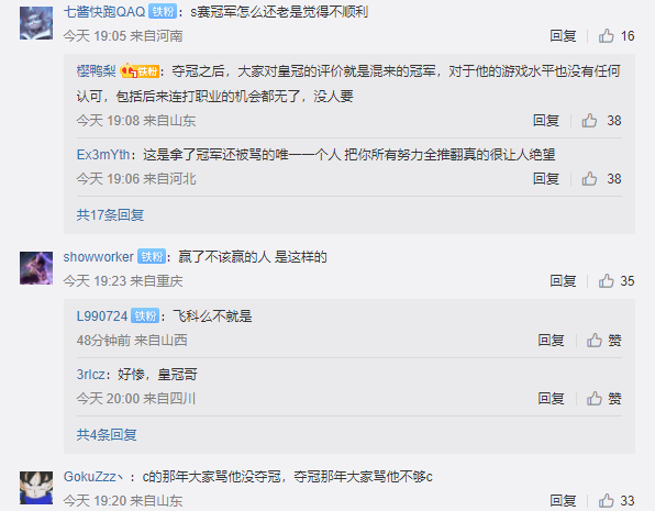 |s7冠军中单皇冠哥公布生活状态，最后一句话令人匪夷所思