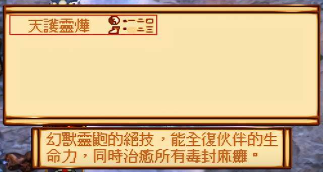 |云衣宫主的职业与属性分析