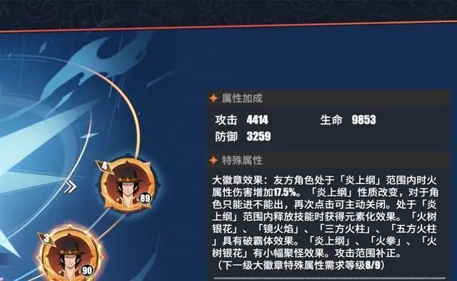 |国风艾斯的pve养成，低星的表现已经很喜人了