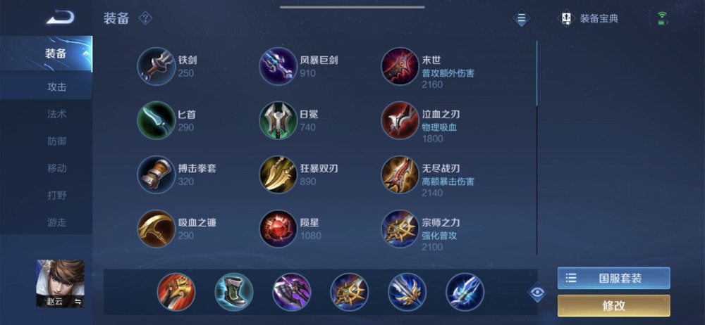 |王者荣耀：天美儿子赵云打法思路分析