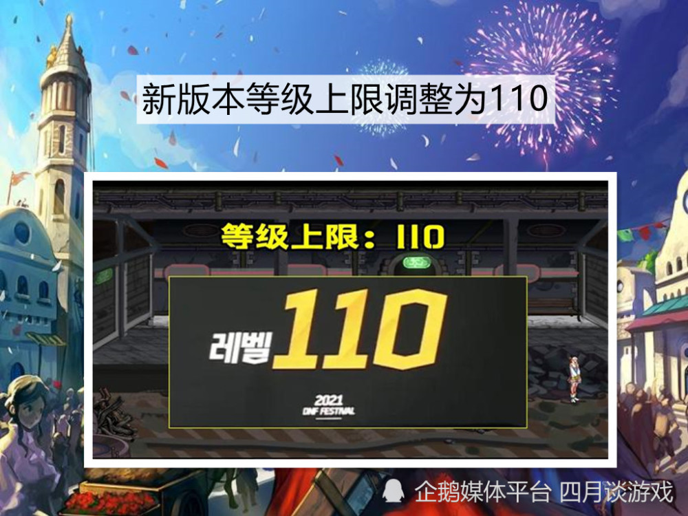 |dnf：110版本即将推出，刷材料升级装备，后期就逃不过宿命