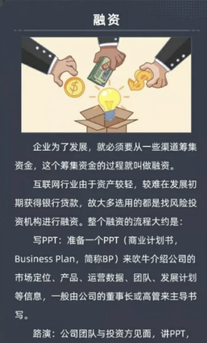 |游戏《社畜的福报》——员工的自救指南