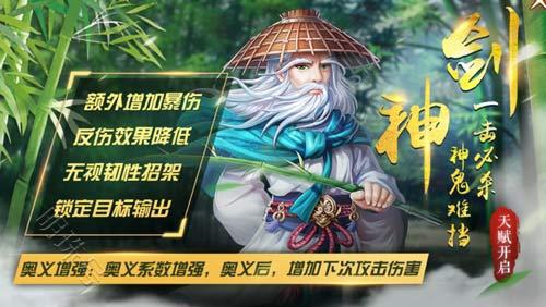 |《侠客风云传ol》五月首番福利，让你感受盛夏