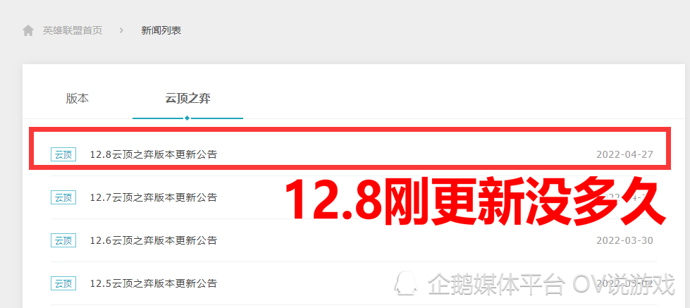 |云顶之弈12.9开始玩狂欢玩金蛋，S7直接就孵化成“龙族大陆
