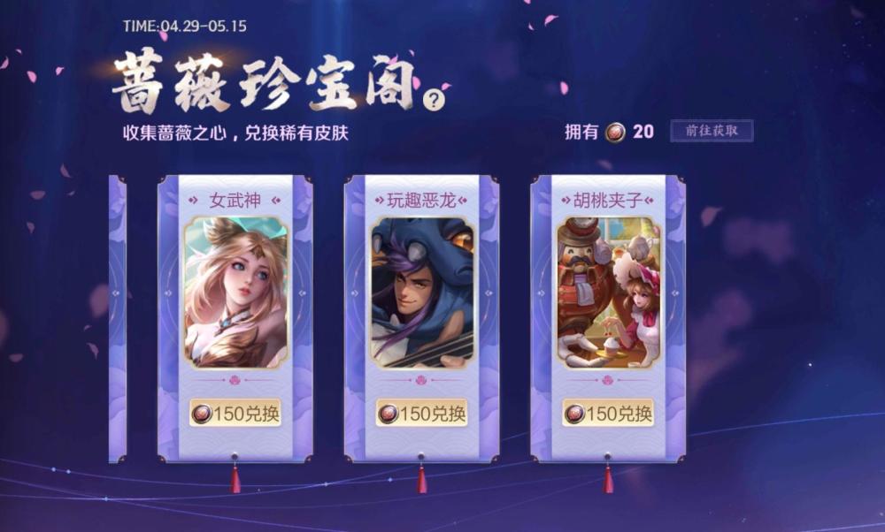 |王者荣耀：五五朋友节不更新，限时点券就别想了