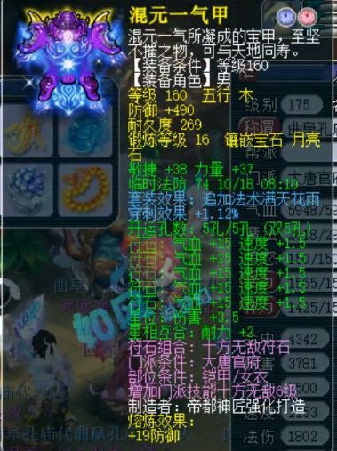 |紫禁城2.0全员集结，赵山河等老板发红包庆祝大观园