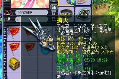 |梦幻西游手游五开收益怎么计算？