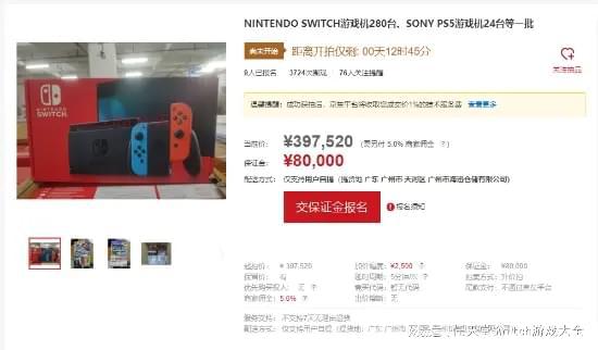 |一大批海关依法罚没的switch、ps5游戏机以及游戏卡带