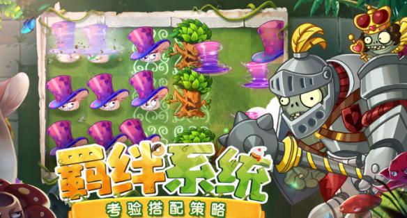 |《植物大战僵尸2》新版本童话森林已上线！全新主题！