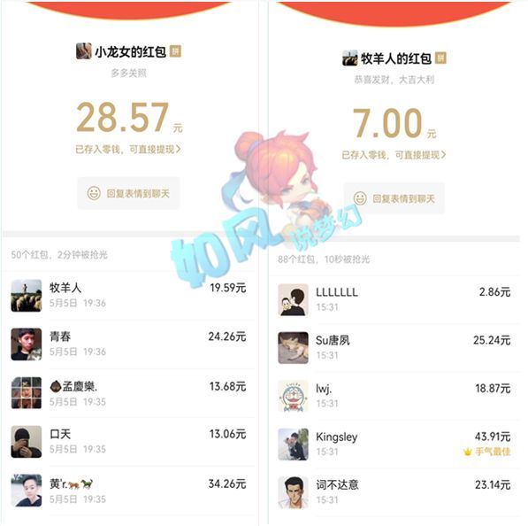 |紫禁城2.0全员集结，赵山河等老板发红包庆祝大观园