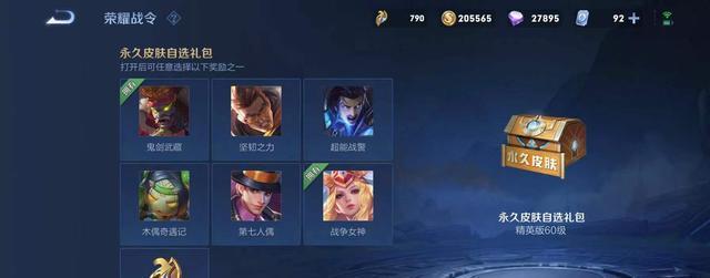 |王者荣耀：王者荣耀s27结束时间确定，嬴政新皮肤联动snk？