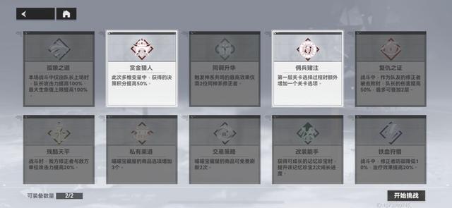 |深空之眼：给萌新的困难多维指南 手把手教你过入职任务