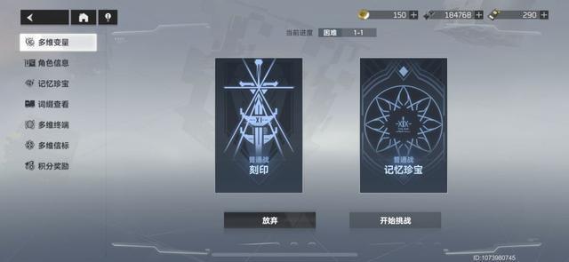 |深空之眼：给萌新的困难多维指南 手把手教你过入职任务