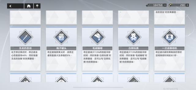 |深空之眼：给萌新的困难多维指南 手把手教你过入职任务