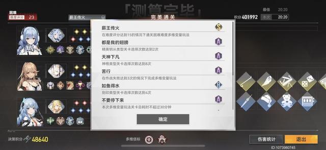 |深空之眼：给萌新的困难多维指南 手把手教你过入职任务