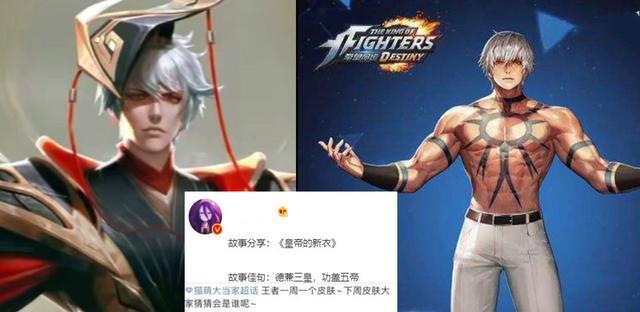 |王者荣耀：王者荣耀s27结束时间确定，嬴政新皮肤联动snk？