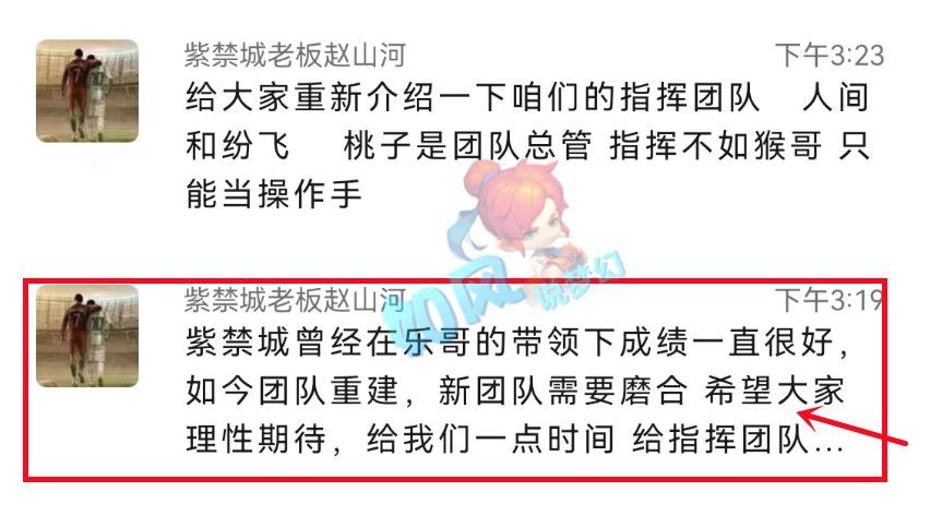 |紫禁城2.0全员集结，赵山河等老板发红包庆祝大观园