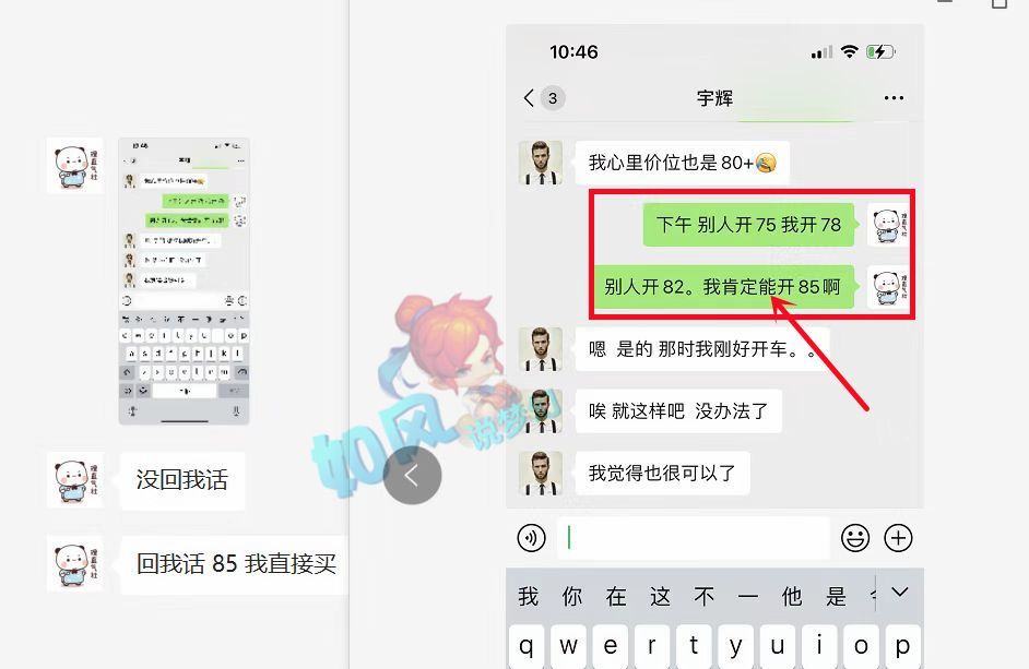 |紫禁城2.0全员集结，赵山河等老板发红包庆祝大观园