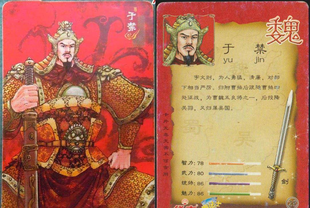 |童年记忆华丰魔法士三国卡——魏国五子良将