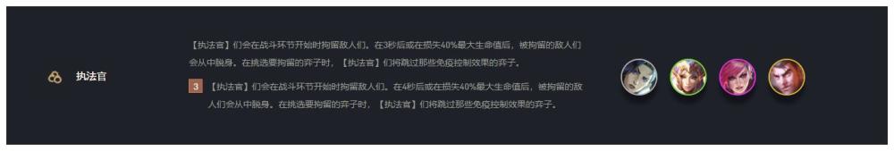 |《云顶之弈》执事羁绊为何沦落到这么惨的地步？