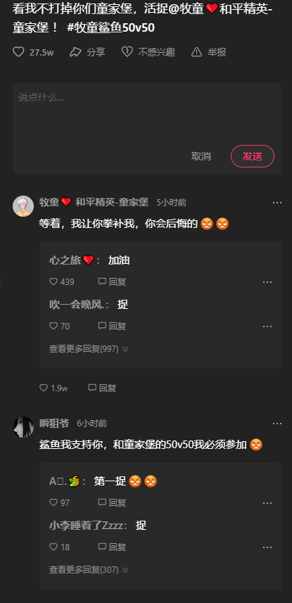 |和平精英50v50大团战，鲨鱼哟高调配文：看我不打掉你们童家