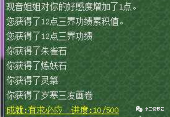 |梦幻西游：玩家攒了25万的修炼点，能换两个多月的修炼果！