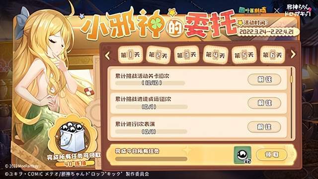 |《邪神与厨二病少女》ip《四叶邪神设计了与以往》联动开启
