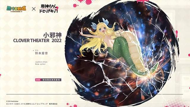 |《邪神与厨二病少女》ip《四叶邪神设计了与以往》联动开启