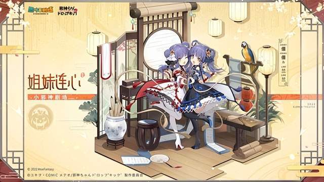 |《邪神与厨二病少女》ip《四叶邪神设计了与以往》联动开启