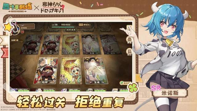 |《邪神与厨二病少女》ip《四叶邪神设计了与以往》联动开启