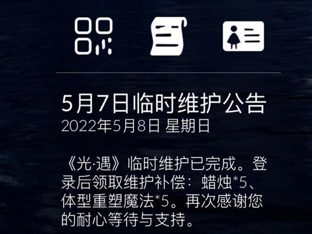 |dnf：光遇国服，白送了玩家5个蜡烛，5个身高重塑