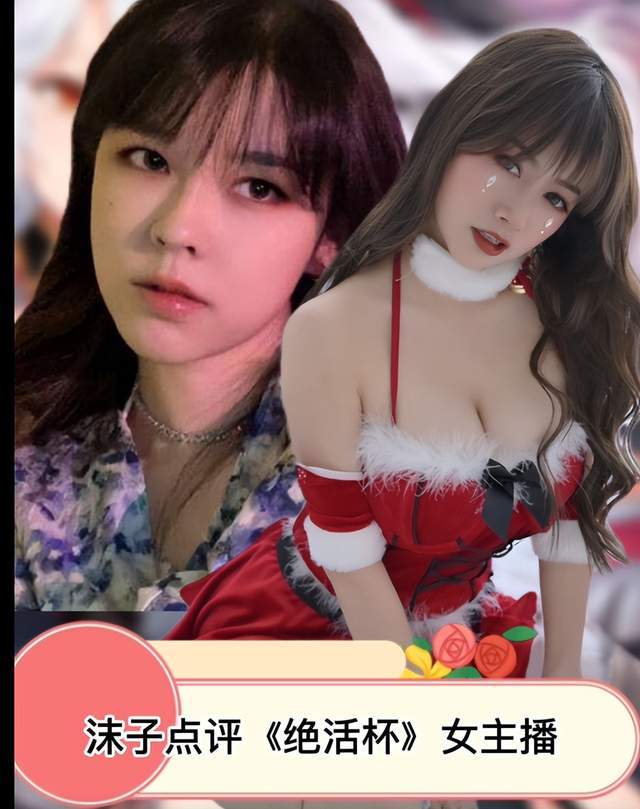 |沫子点评《绝活杯》女主播：这技术可以呀，什么姿势都可以！