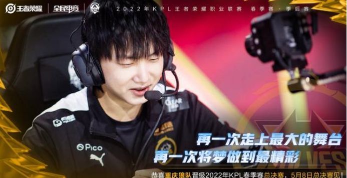 |王者荣耀：耀扬放狠话：如果狼队没能拿到总冠军就退网一个月