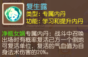 |大话西游2：龟速召唤灵培养攻略，高级精神集中！