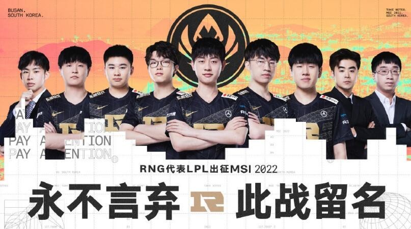 |rng战胜tes拿下lpl春季赛冠军！解说：恭喜rng！