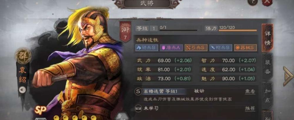 |三国志战略版群雄天花板阵容攻略