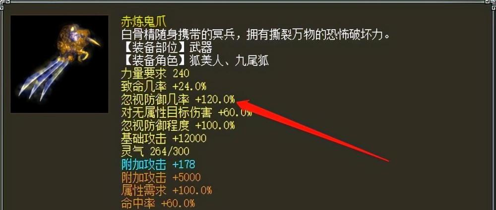 |《大话西游2》不同角色、装备之间的差距，开发组设定属性偏差