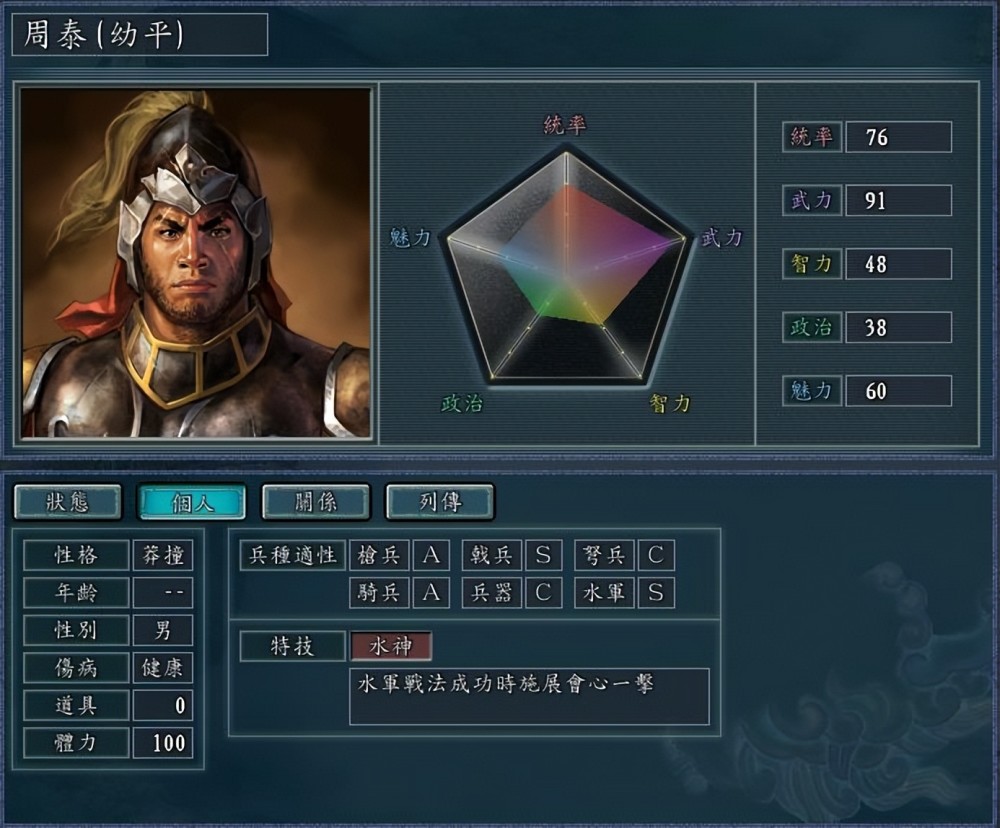 |三国志11：这个特技能覆盖全兵种，却无法继承弓神的全部效果！