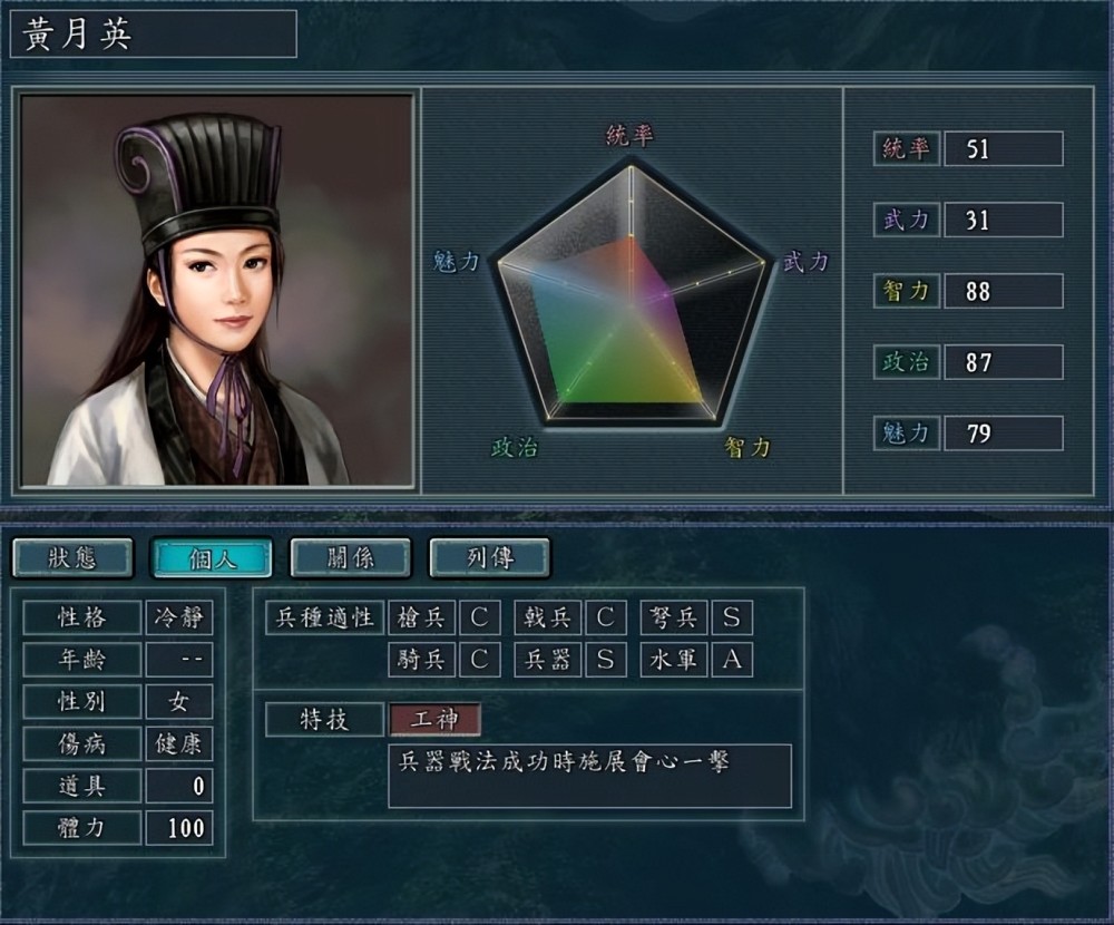 |三国志11：这个特技能覆盖全兵种，却无法继承弓神的全部效果！