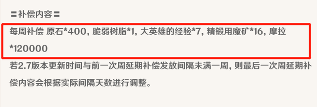 |版本延期之后，纪行也惨遭关闭？每日委托经验都浪费了！