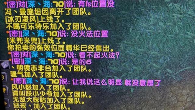 |魔兽世界tbc职业歧视有多严重，盗贼玩家反手将团长拉黑