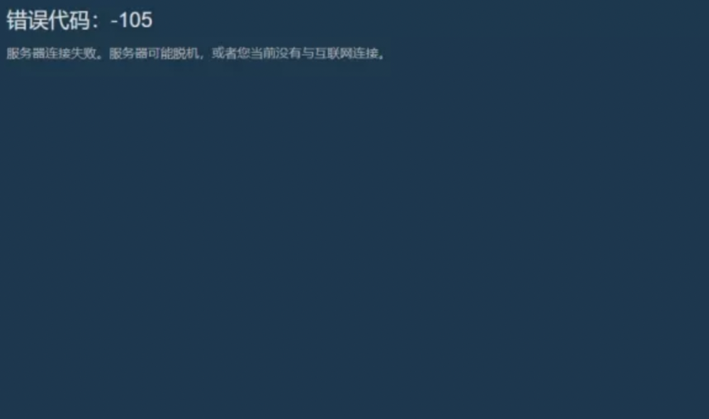 |steam登不上最新解决办法分享