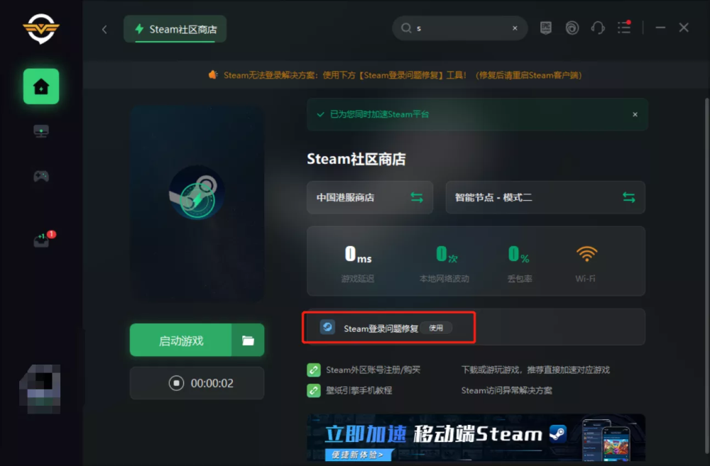 |steam云存档无法同步解决方法分享