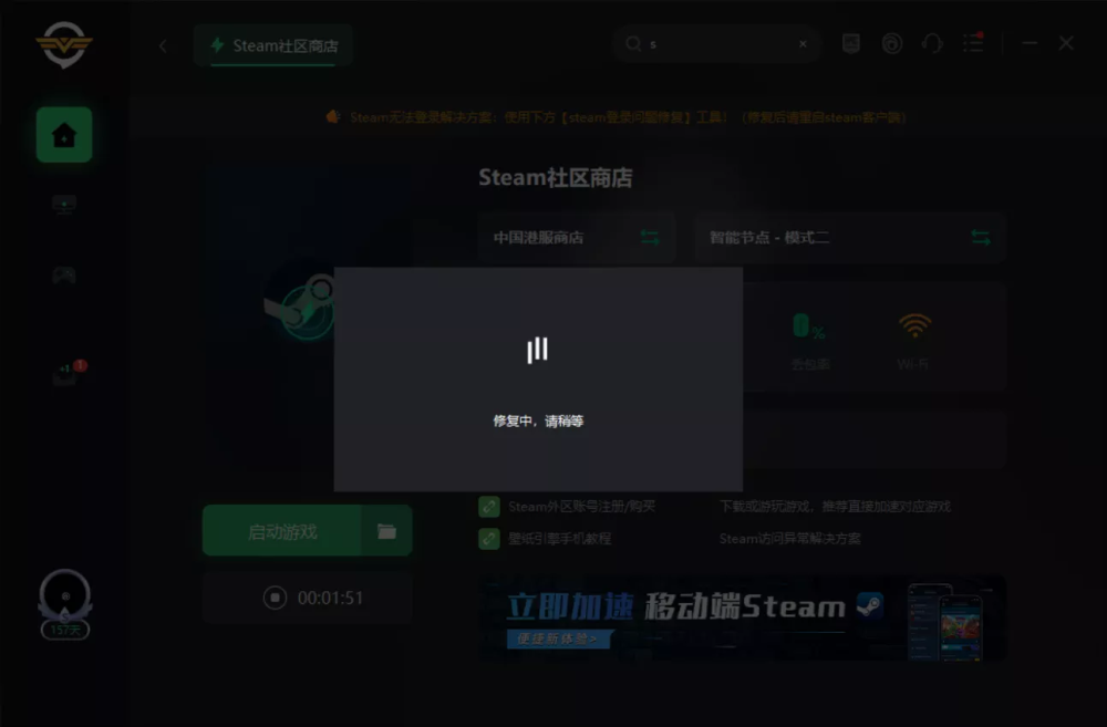 |steam云存档无法同步解决方法分享