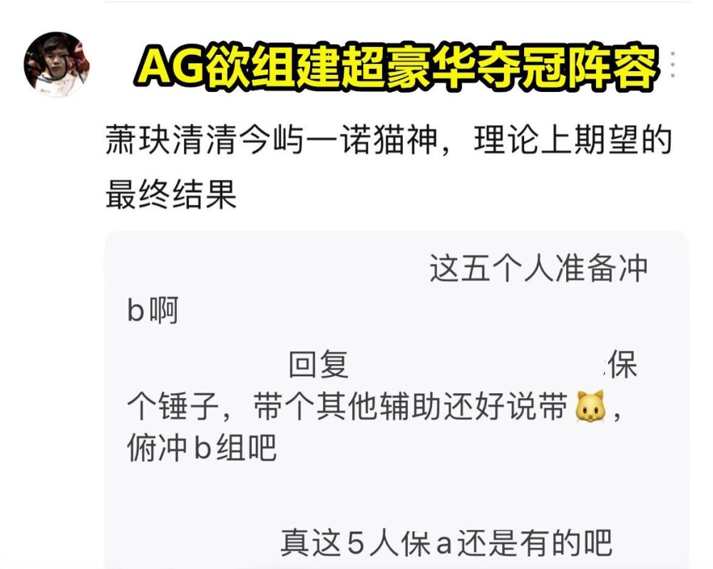 |ag啊泽确定挂牌，终于不用再为某人背锅了，他又将去哪里