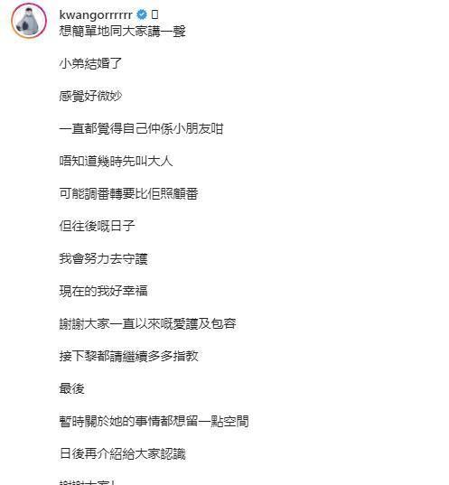 恭喜你！前TVB小生吴业坤突然宣布结婚，离巢不到三个月